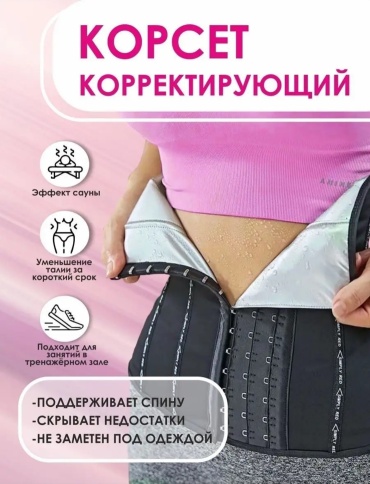 Пояс Sports Enterprise черный L