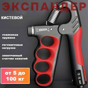 Эспандер Кистевой LuxVoice 620 1 шт 100 кг
