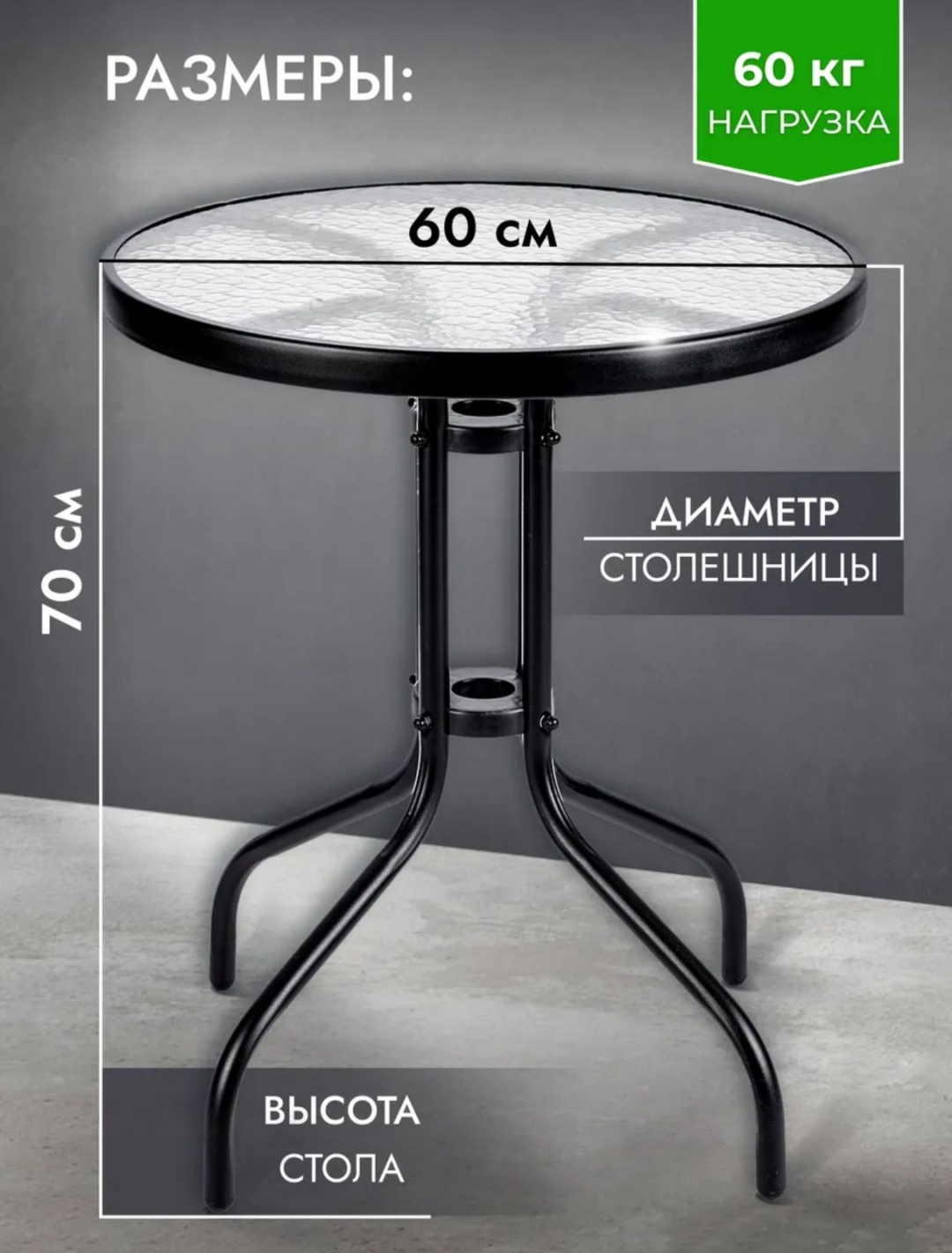 АМ515 черный 60х60х70 см