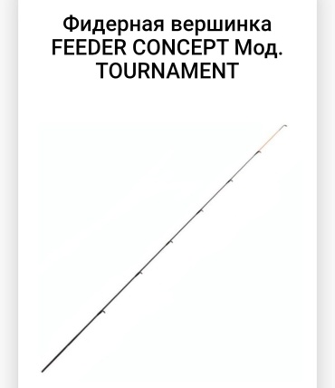 Feeder Concept R64158 3