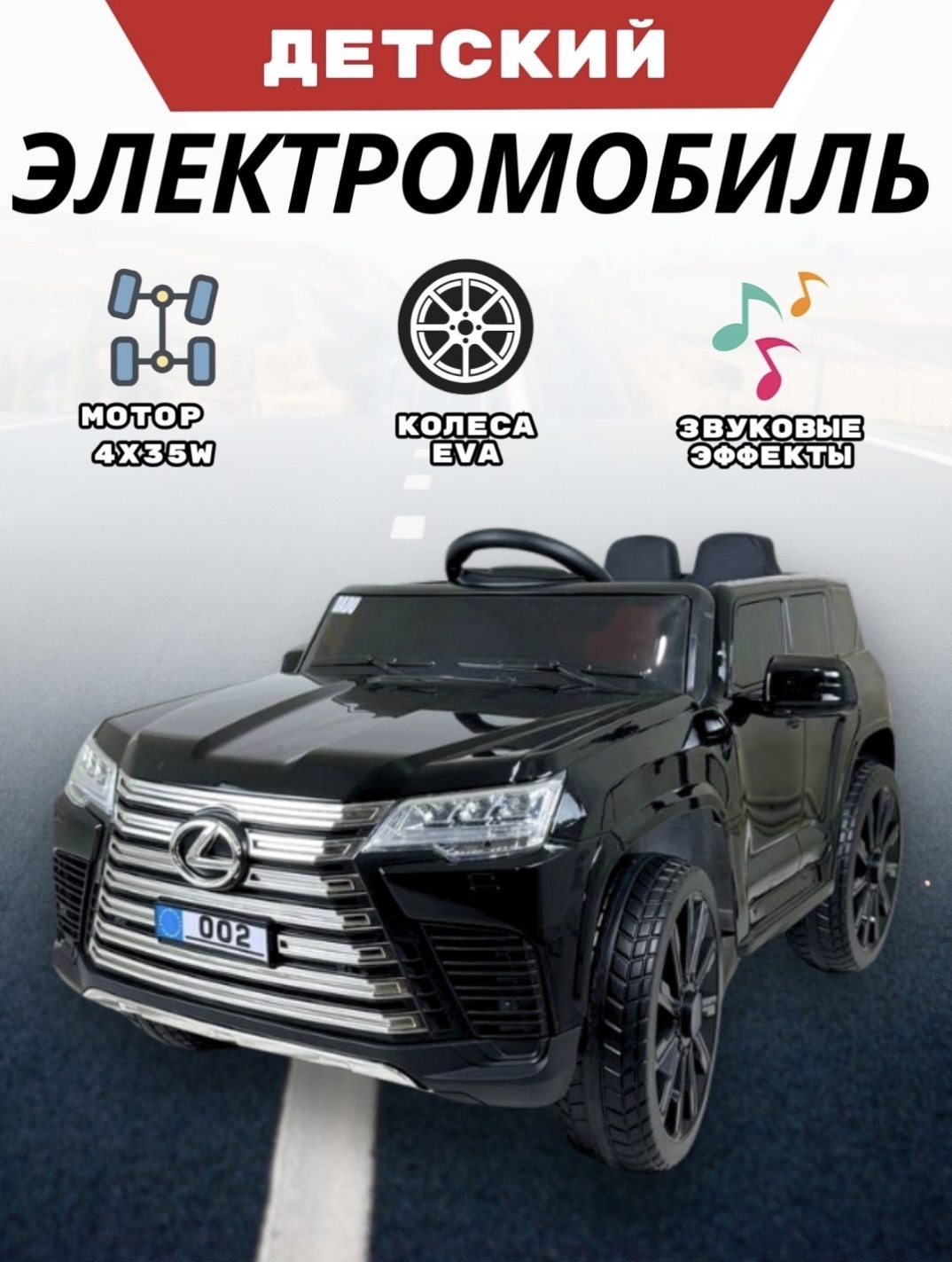 Лексус черный