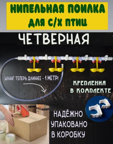 E-TECH ME поилка СТ-200 белый, желтый 1000 л