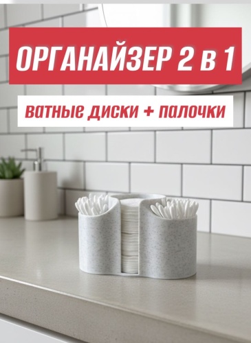 Органайзер пластик