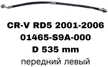 A.D.A.L AUTO 01465-S9A-000 передний левый