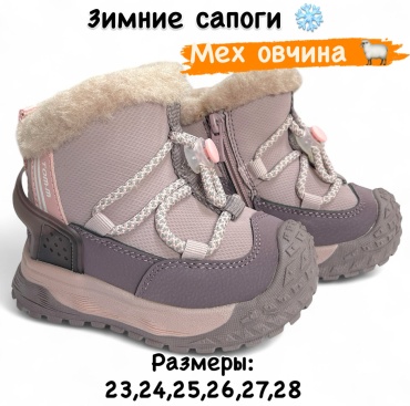 Сапоги Tom-Miki розовый