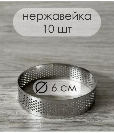 Форма C17FA4C644FE7C29, сталь, нержавеющая сталь