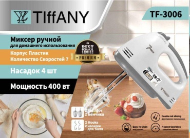 Миксер Tiffany TF-3006 белый