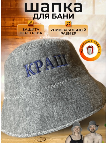 Мастерская Базилевского банная шапка 211726303 1 шт