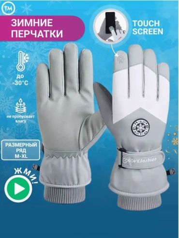 Перчатки Lekerovadi размер универсальный белый