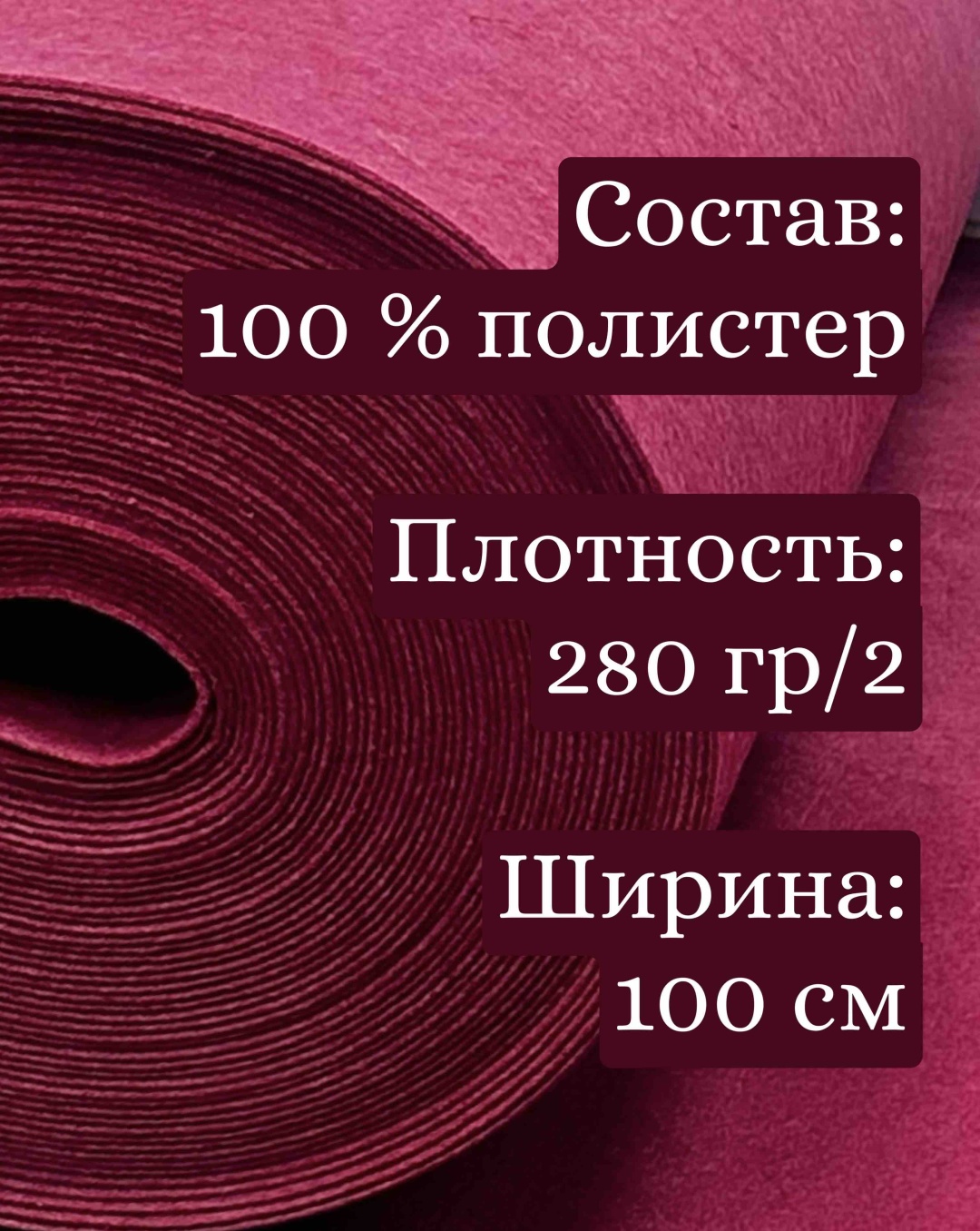 Фетр