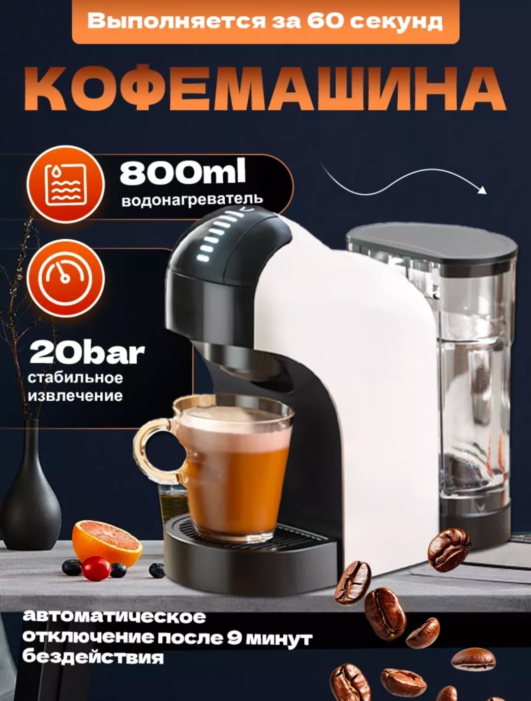 Кофемашина OPT-X белый
