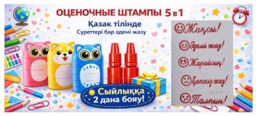 Штамп 050888