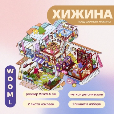 WOOM x1 SD6 1