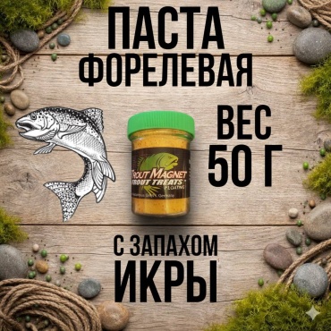 Форелевая паста 0891
