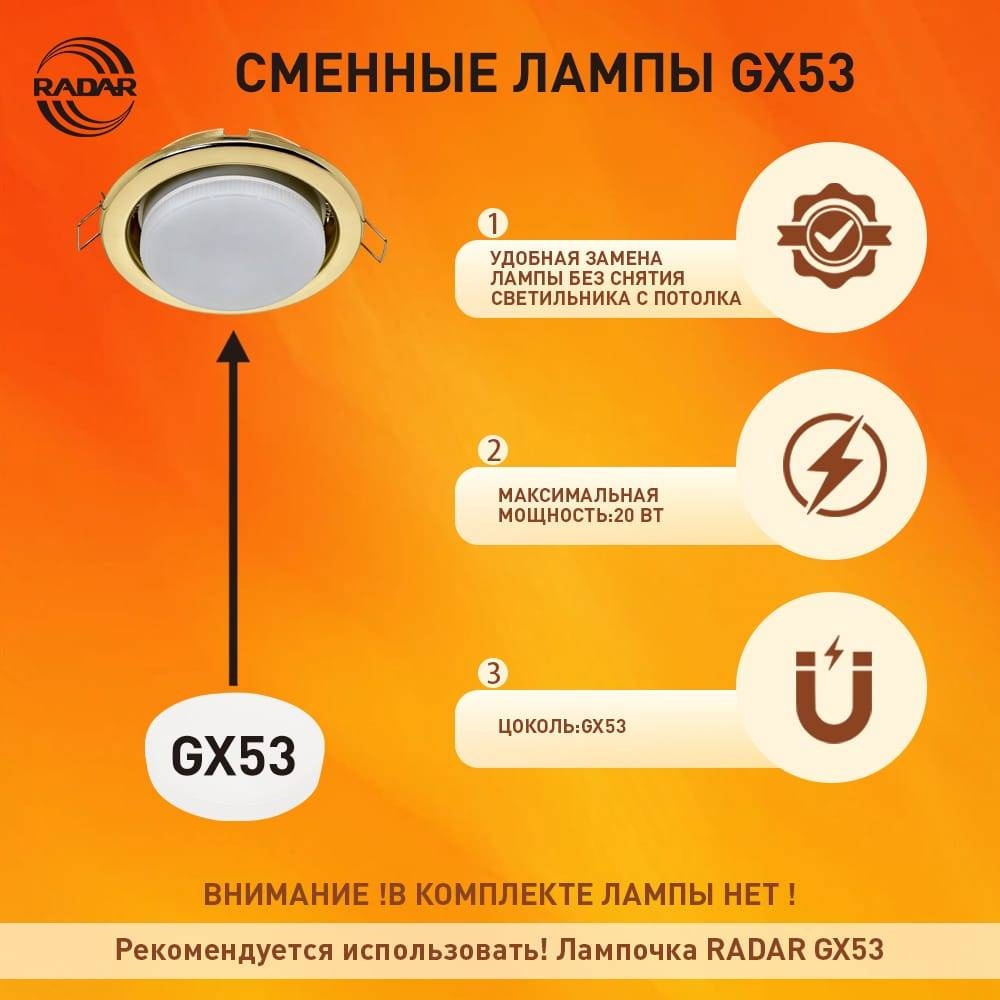 Встраиваемый светильник Radar H3001G GX53