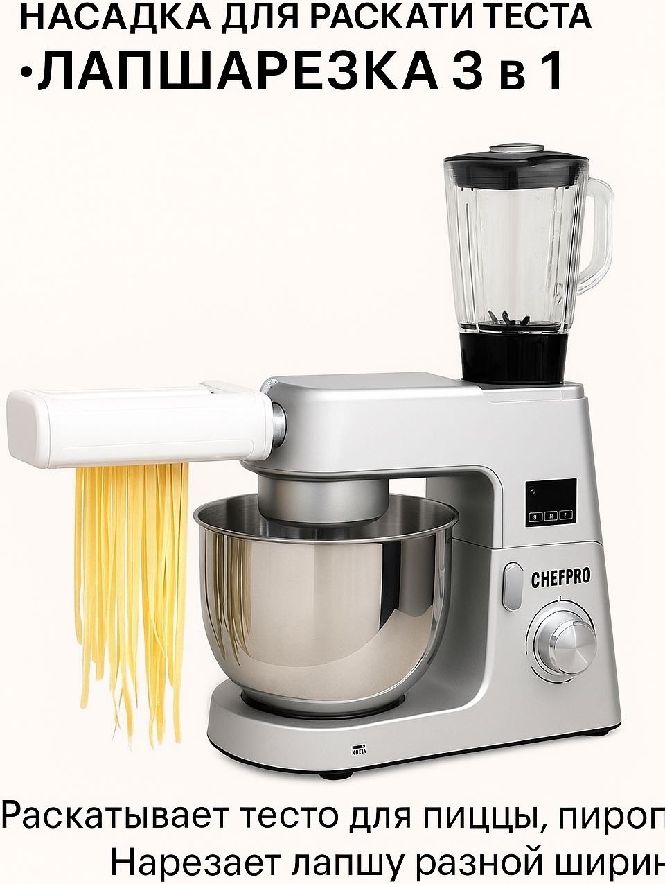 Кухонный комбайн CHEFPRO X1 серый