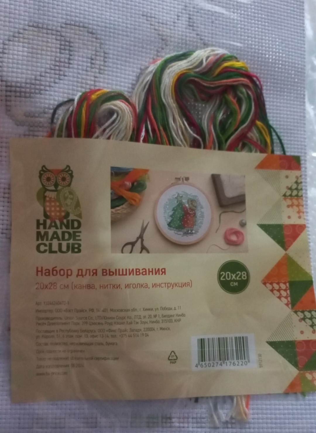 Набор для вышивания 000619