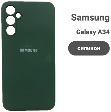 Чехол для Samsung Galaxy A34 зеленый