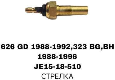 RTL-DSN датчик температурный 8569-18-510