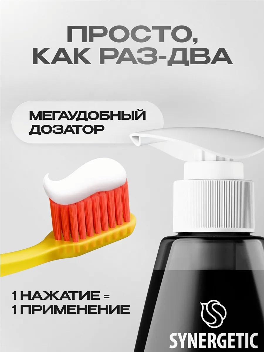 Зубная паста ANTI-TOBACCO 240 г