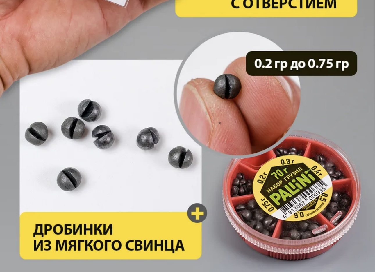Набор снастей A-12
