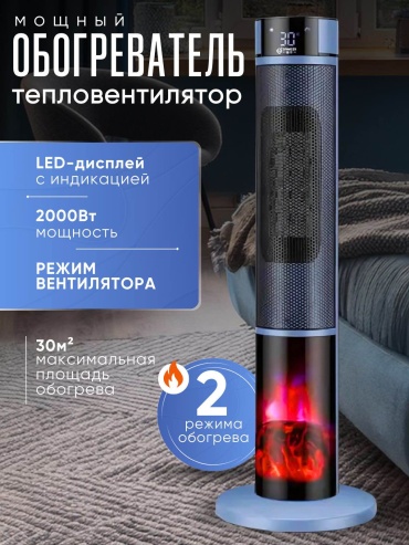 Тепловентилятор A-Tech DSL6693 синий