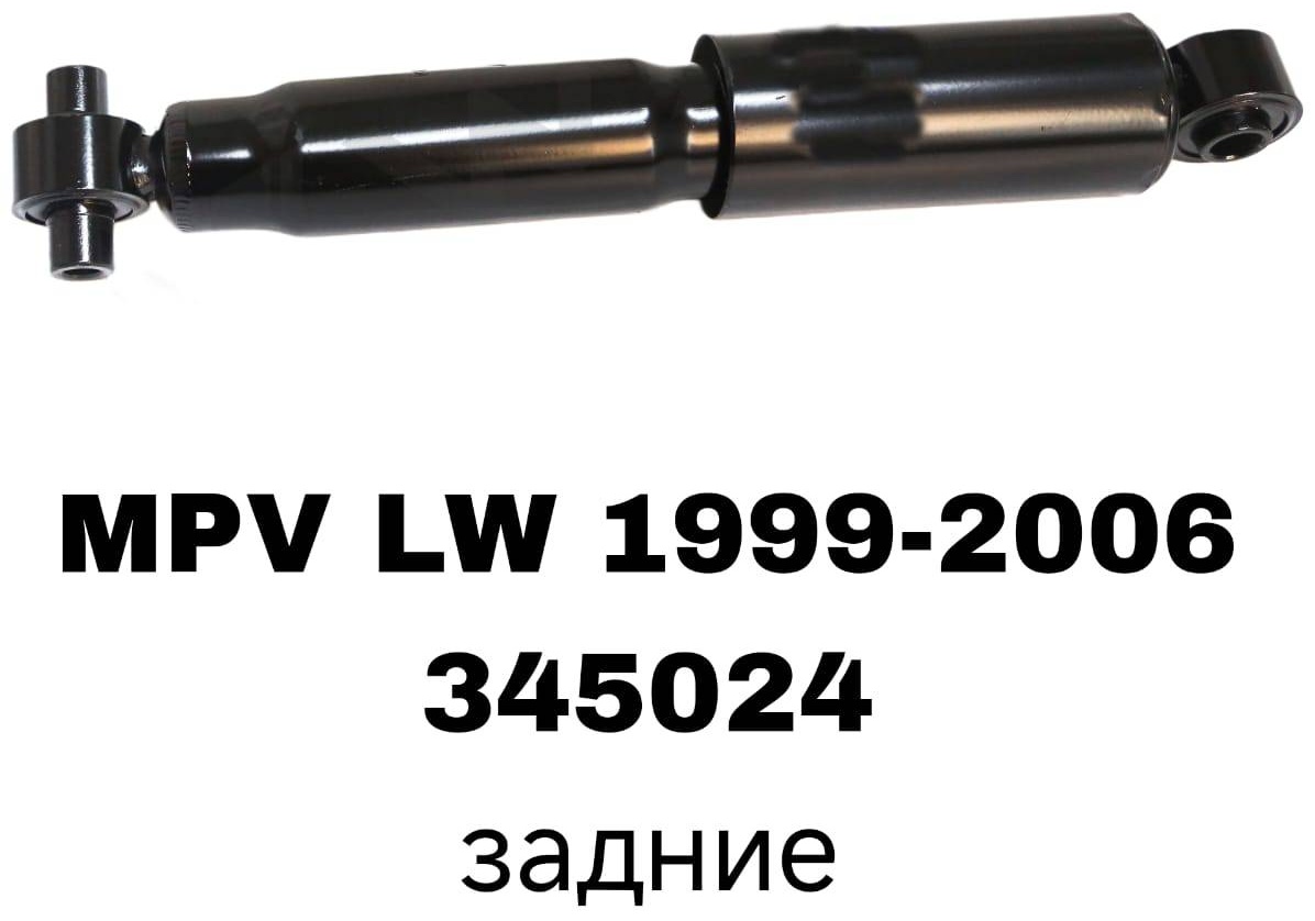Амортизатор SOFRET задний 345024 2 шт