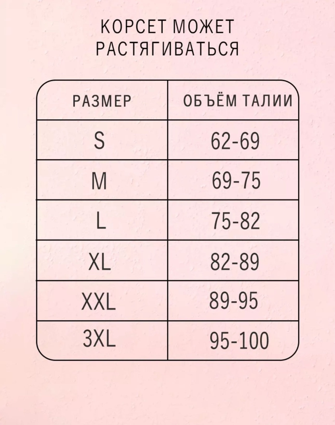 Корсет черный