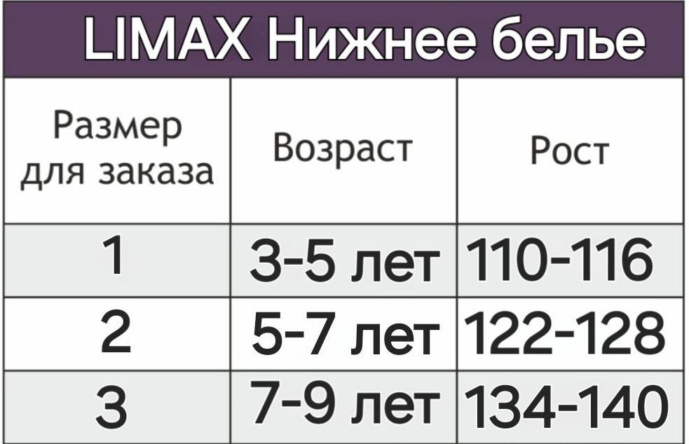 Боксеры LIMAX мультиколор