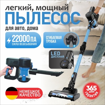 Пылесос GD MRKT P810 синий