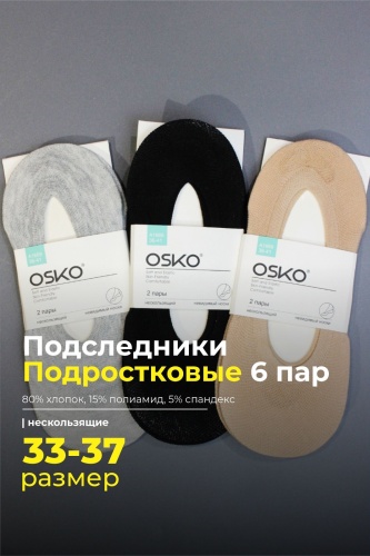 Следки Bitex NA1669m-w6 6 пар черный, коричневый, белый 33-37
