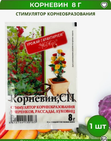 Порошок Корневин 0.8 кг