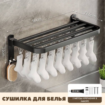 Сушилка Сушилка для белья, металл