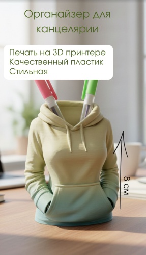 Настольный органайзер 534834147, предметов 1 шт, мультиколор