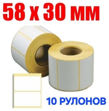 Термоэтикетка 583050010 10 шт