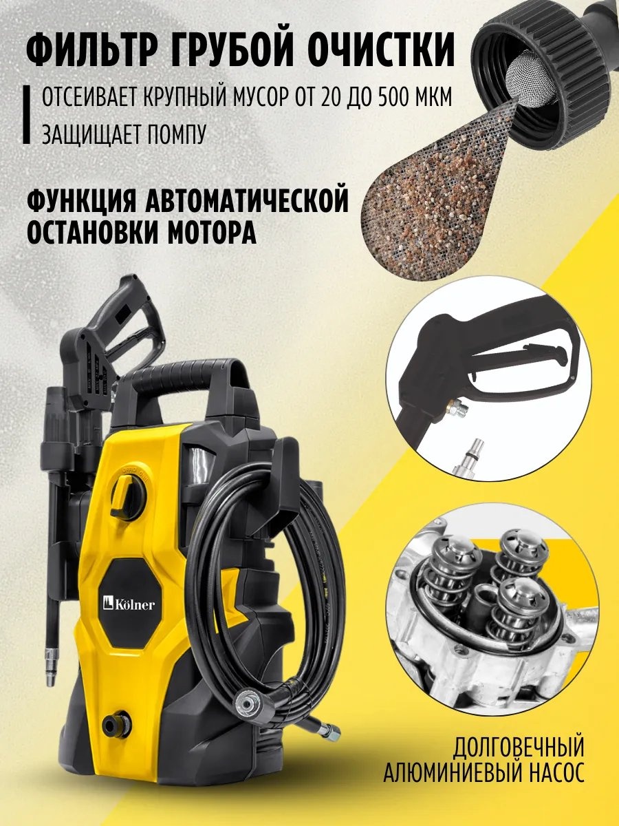 Пеногенератор Kolner электрический 115 бар, 159014098