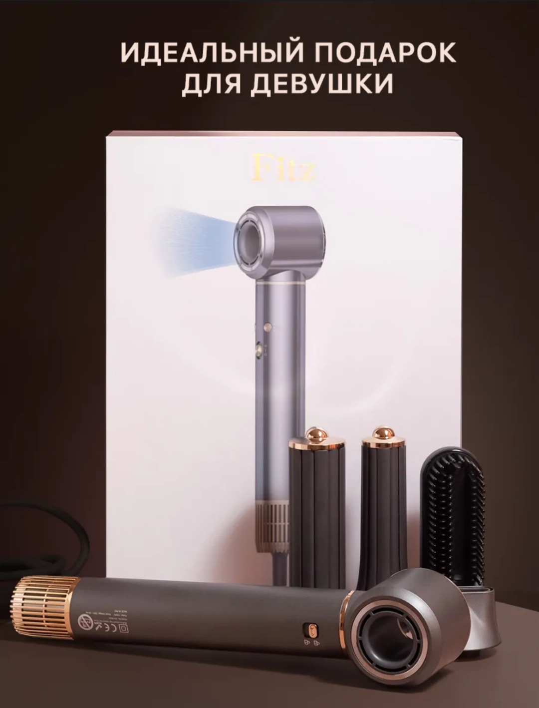 Fitz Styler стайлер серый