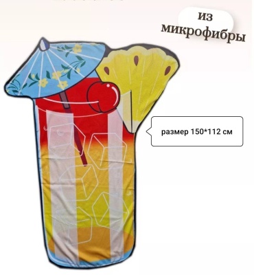 Коврик HOME Коктейль 150x112 см