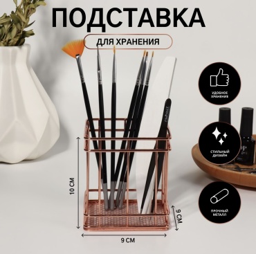 Queen fair органайзер металл