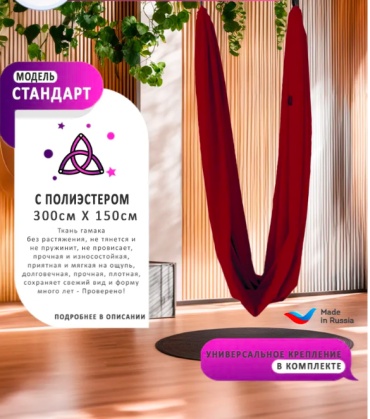 Аэро красный