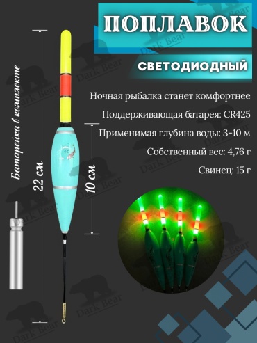 Dark Bear db-15g капля 1 шт