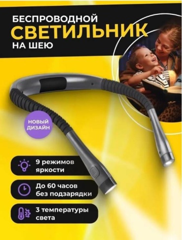 На шею 12/220 В