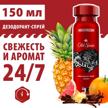 Old Spice Wolfthorn дикий аромат цитрусов дезодорант для мужчин 150 мл