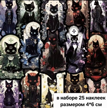 Лист TopShop мистические котики 25