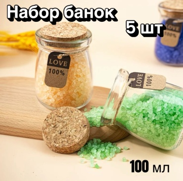 Набор банок G-Set-5, стекло