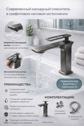 Смеситель SD4485-S, нержавеющая сталь, цвет темно-серый