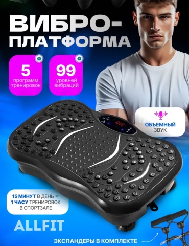 Виброплатформа ALLFIT вертикальная