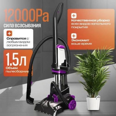 Пылесос SOKANY SK- 13023 черный, фиолетовый