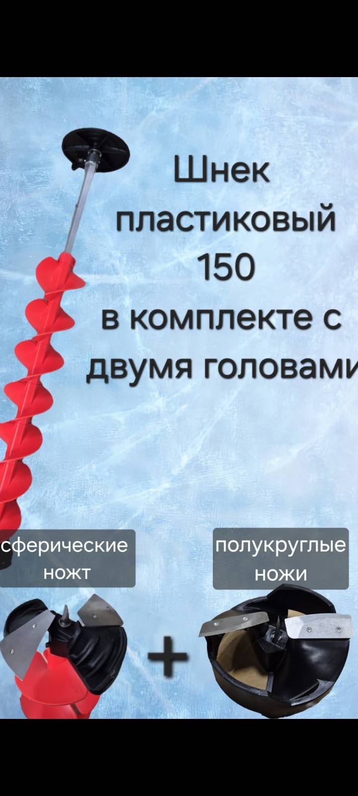 POSEIDON PS-150 красный