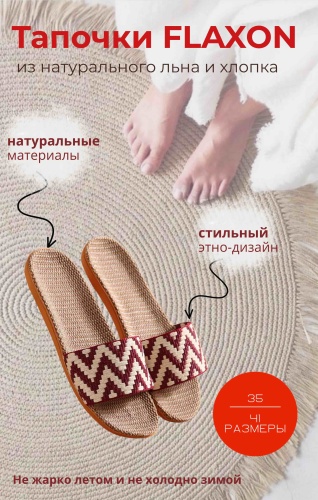 Тапочки красный